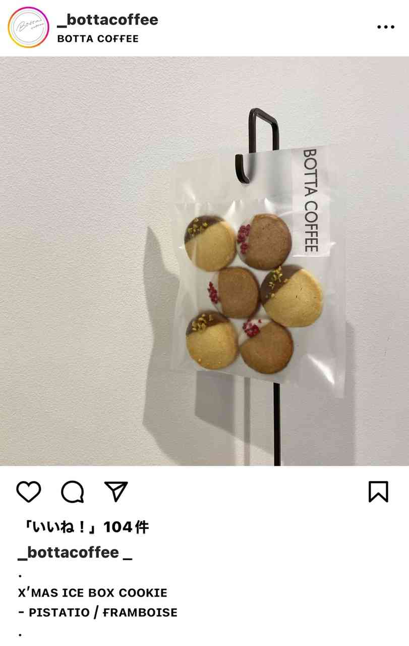 無理やりインスタ映えさせるトピ