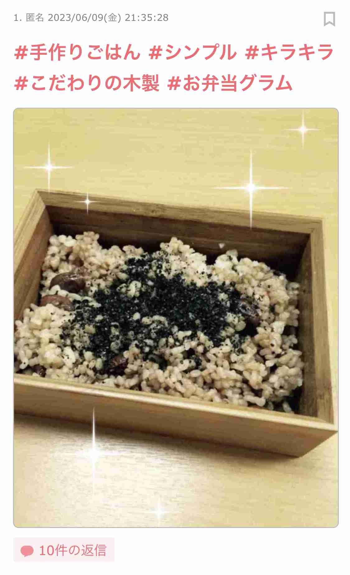 無理やりインスタ映えさせるトピ