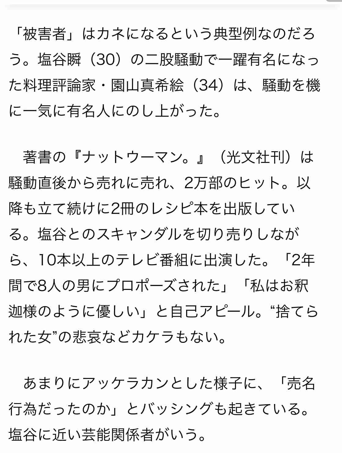 無理やりインスタ映えさせるトピ