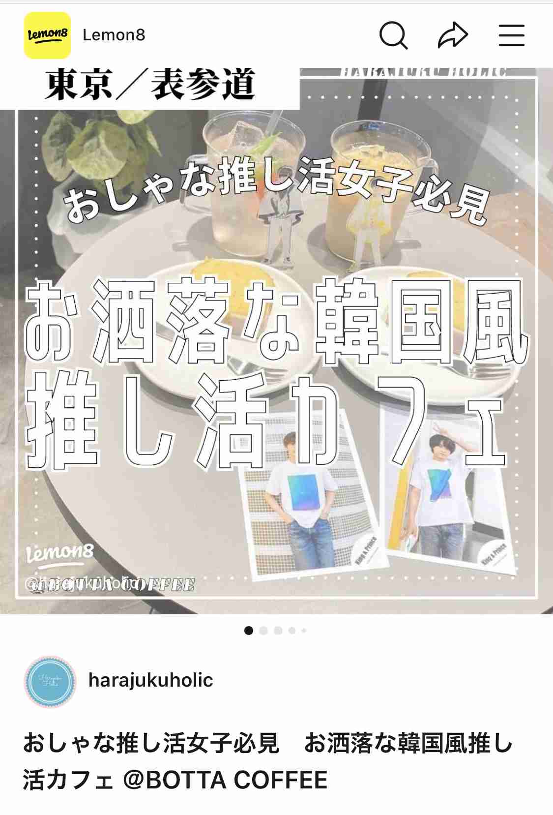 無理やりインスタ映えさせるトピ