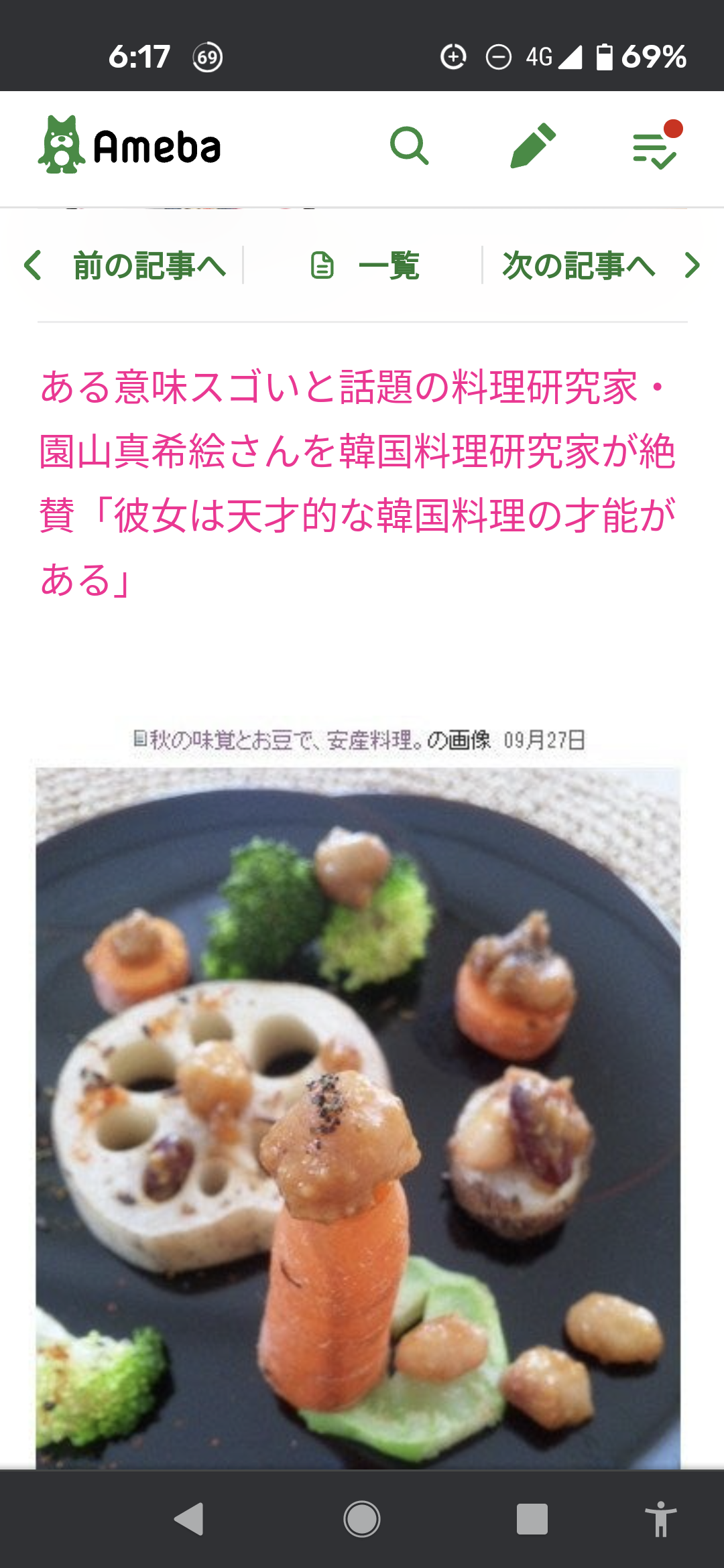 無理やりインスタ映えさせるトピ