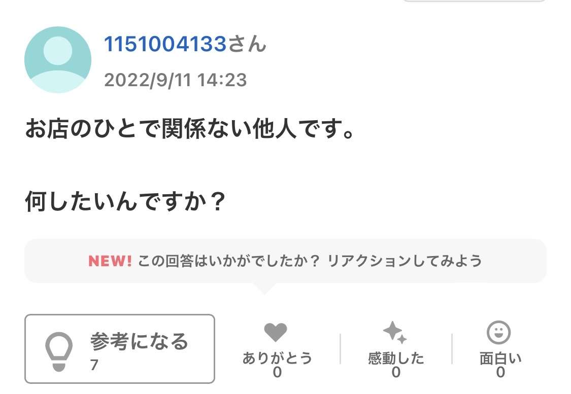 無理やりインスタ映えさせるトピ