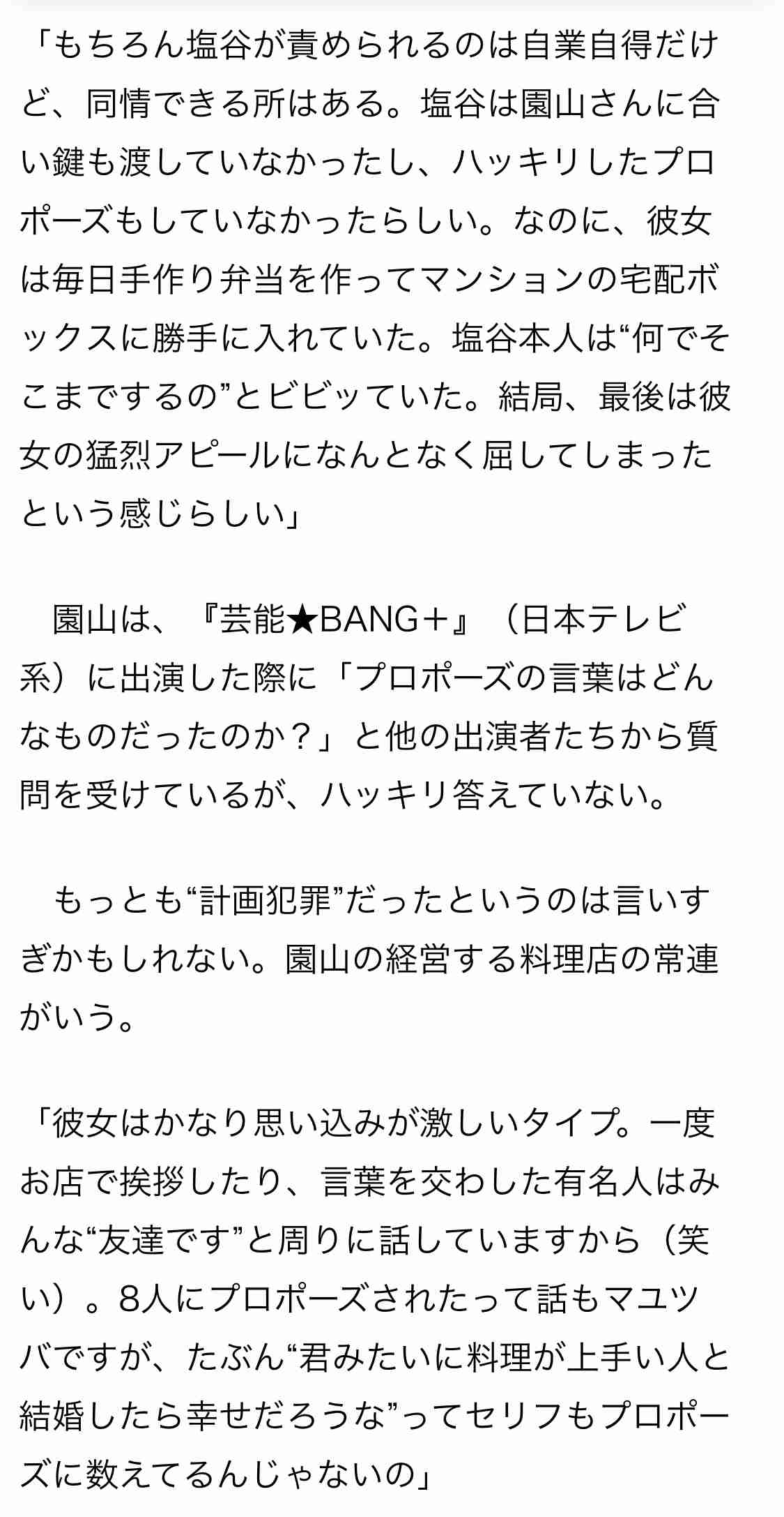 無理やりインスタ映えさせるトピ