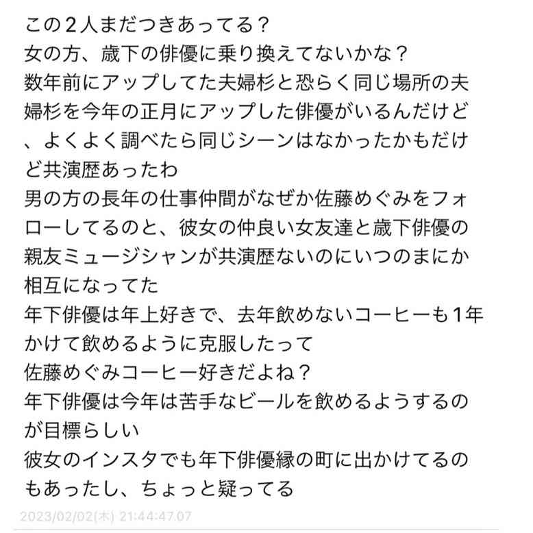 無理やりインスタ映えさせるトピ