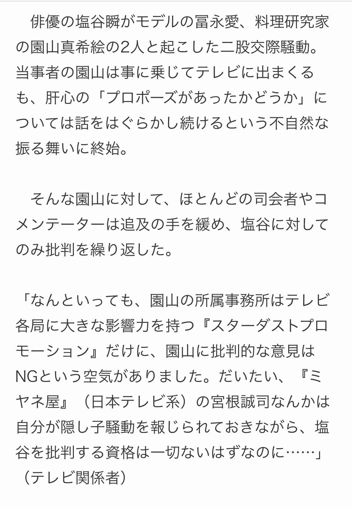 無理やりインスタ映えさせるトピ