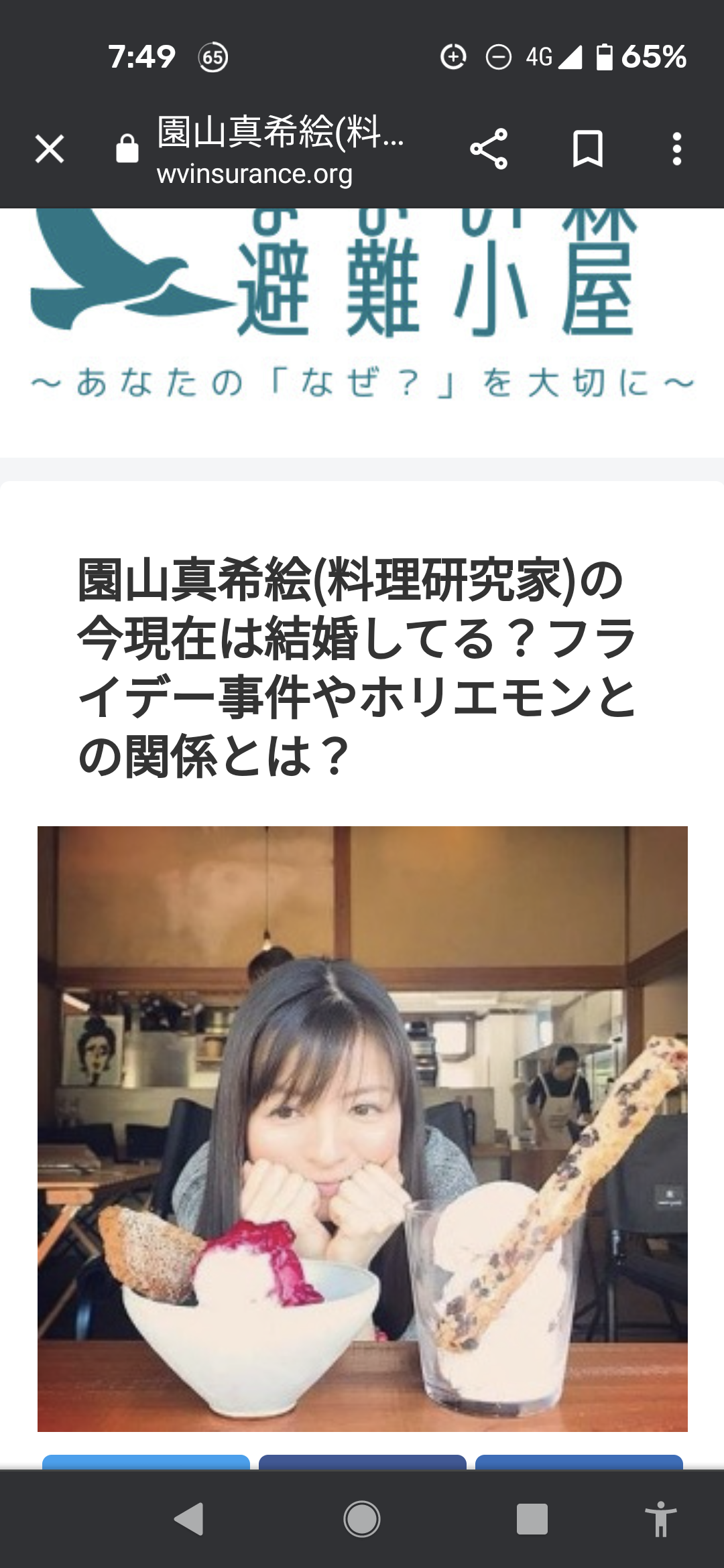 無理やりインスタ映えさせるトピ