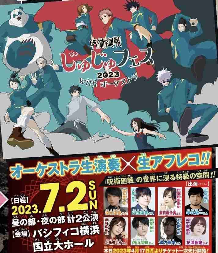 『鬼滅の刃』新作テレビアニメ「柱稽古編」制作決定 柱5人集結のビジュアル&PV公開　冨岡義勇役の櫻井孝宏は続投