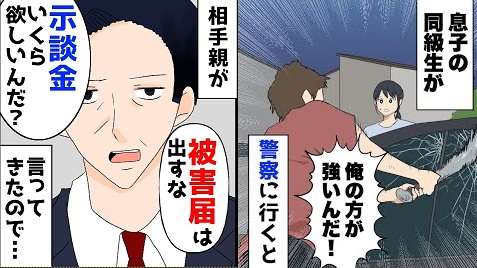 中学校教諭が生徒の成績表をわざと流出　女子生徒の容姿ランク付けも「同僚を妬んでいた」札幌市