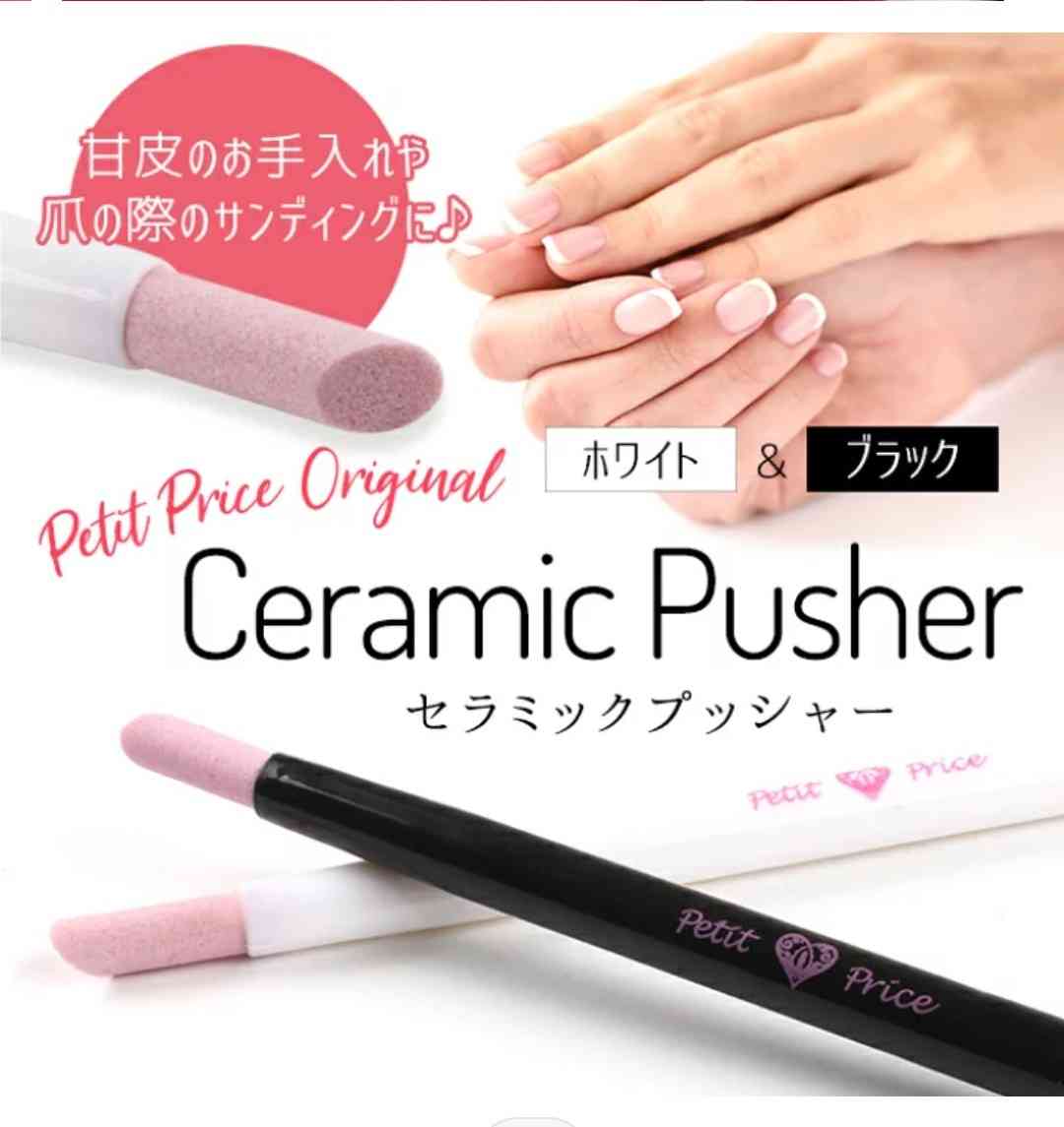 セルフネイル初心者