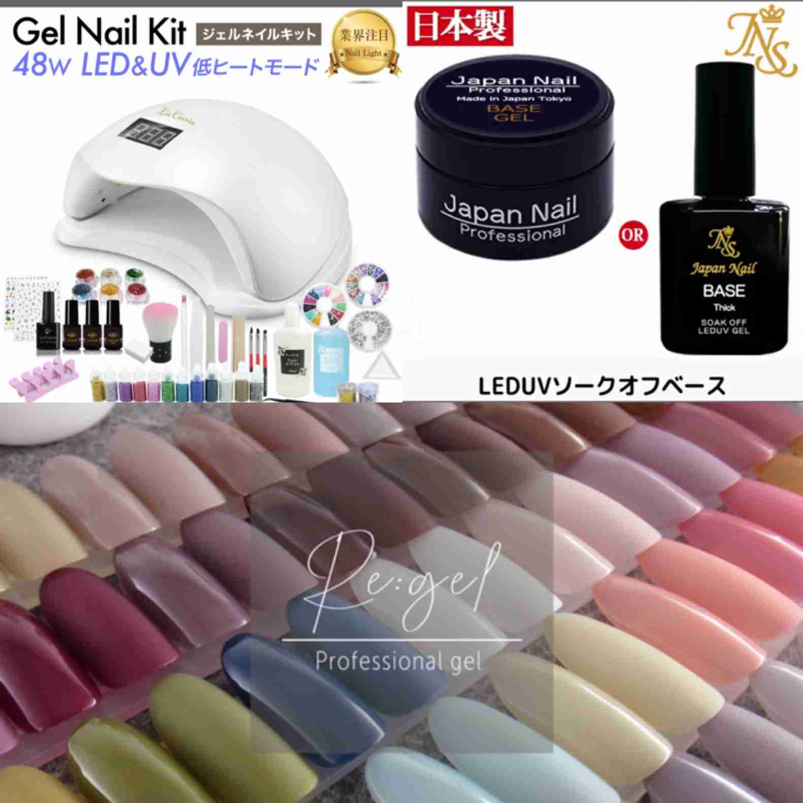 セルフネイル初心者