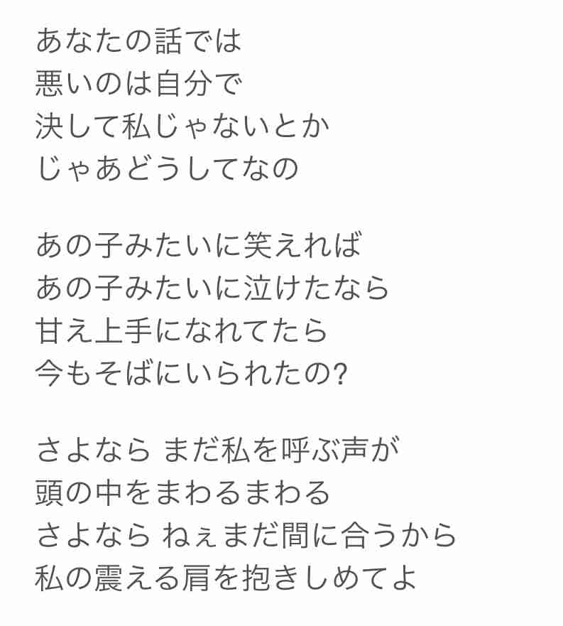 聴くと胸が締め付けられる曲 Part5
