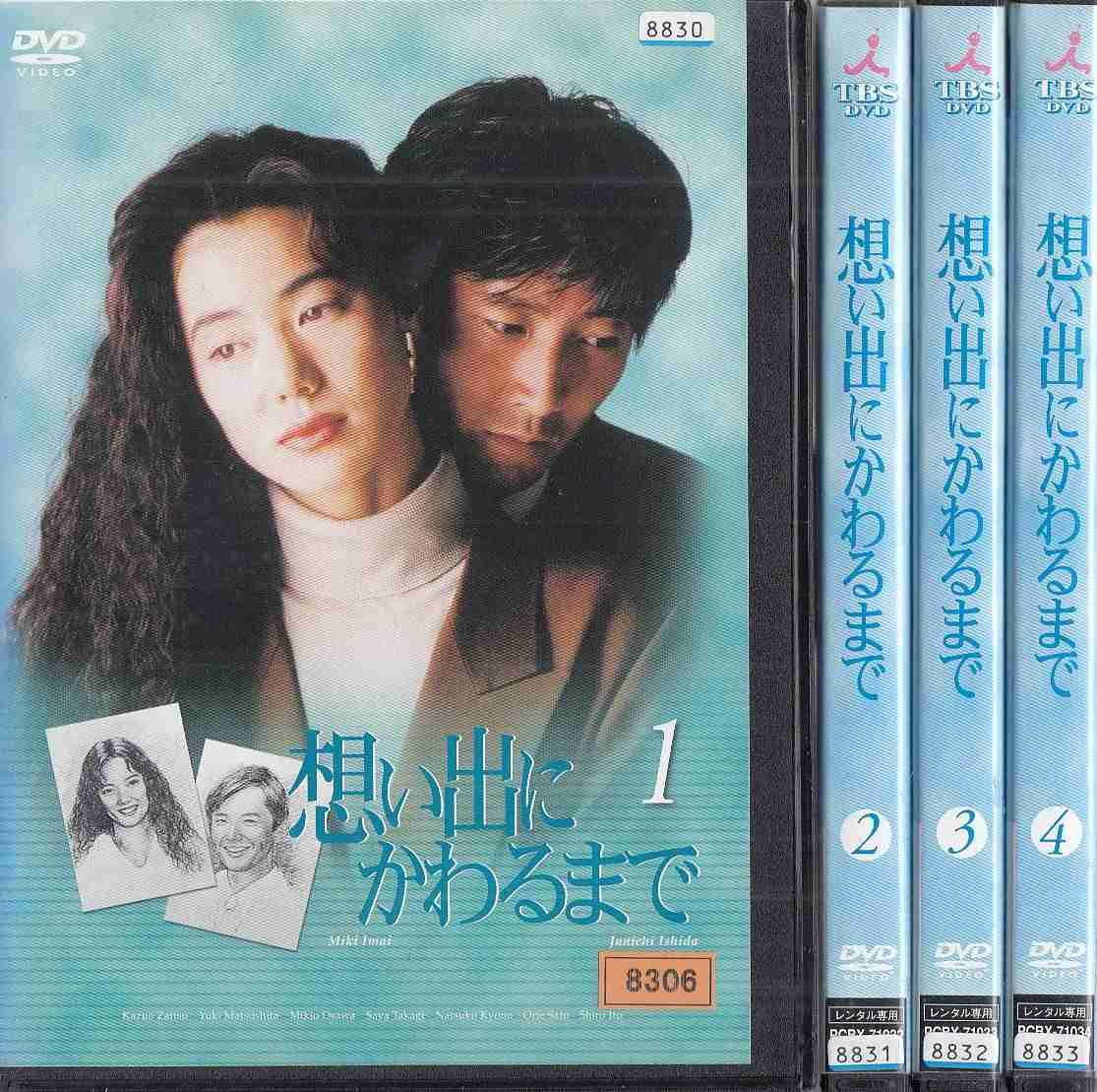 昔と今では違う感想を持ったドラマ