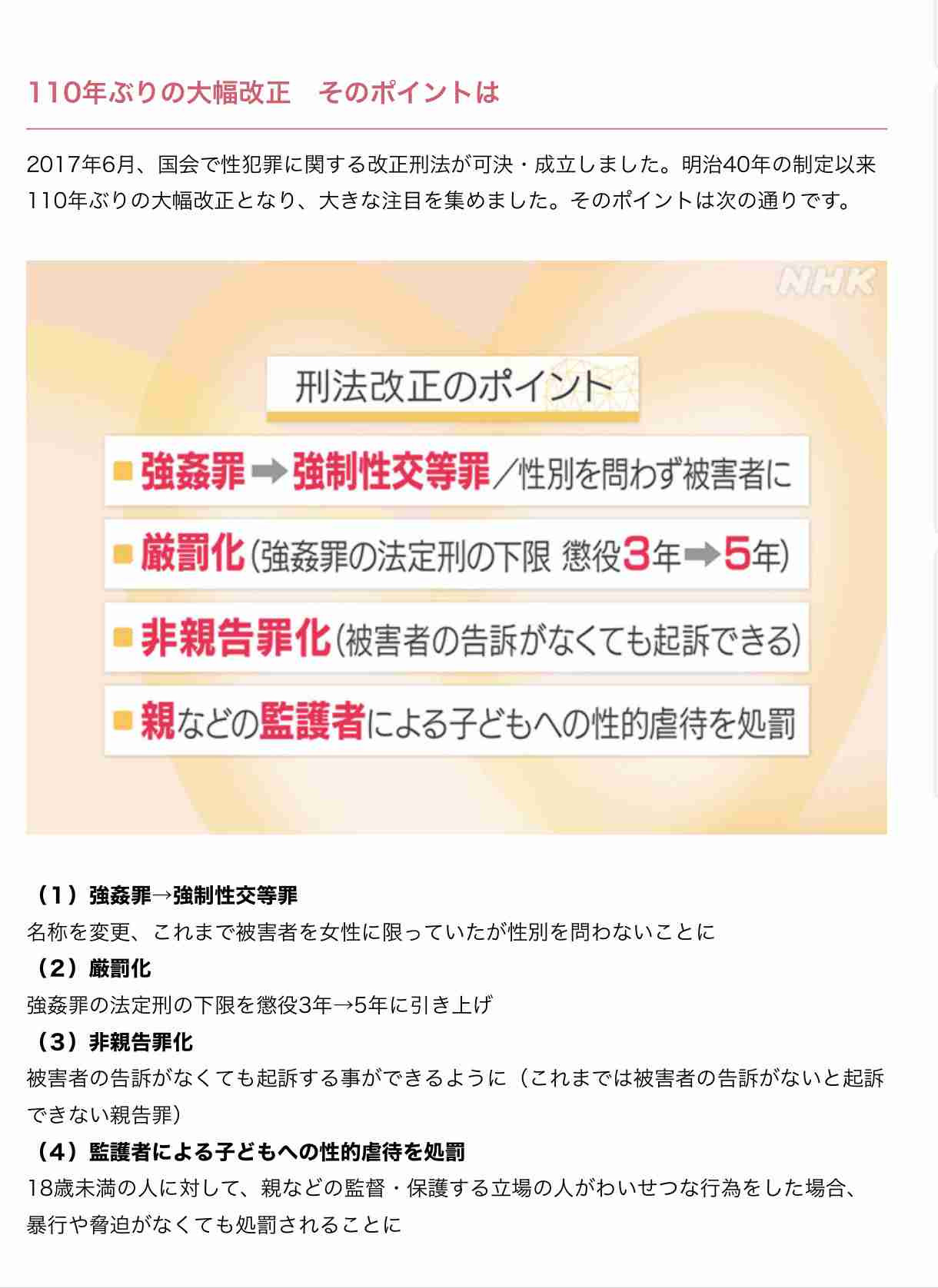 「おぞましい」無抵抗の精神科患者もてあそび、笑っていた看護師たち　神出病院虐待事件、なぜ集団で黙認