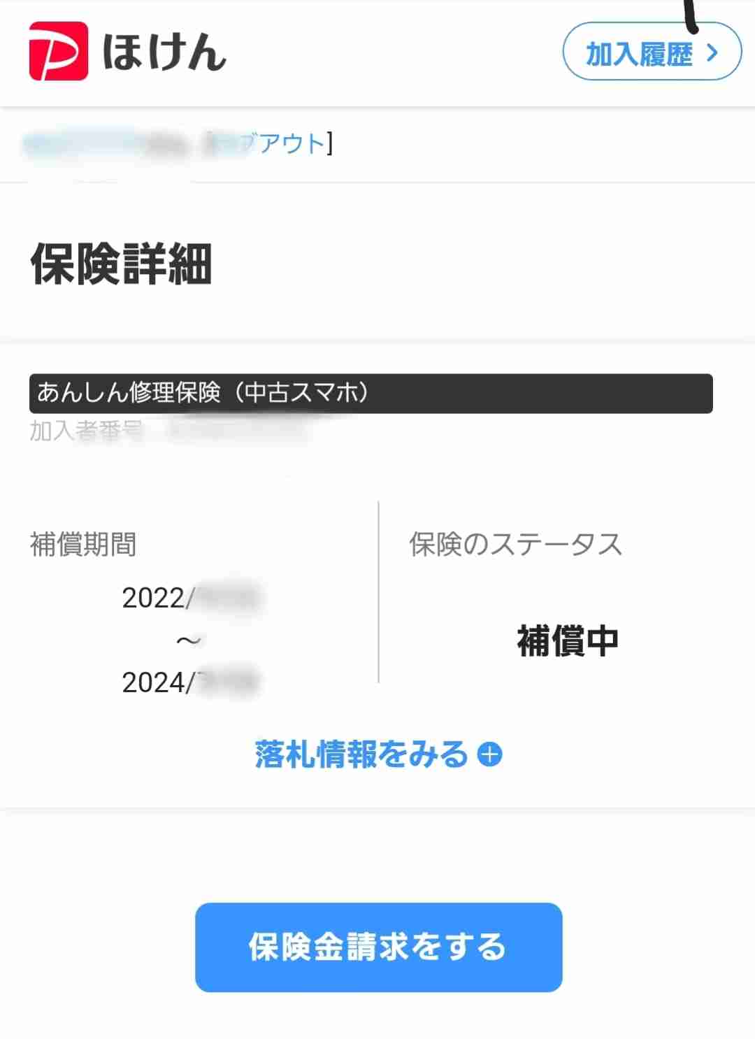 メルカリで「中古スマホ」は買って大丈夫？ 購入前にチェックすべきポイント＆注意点