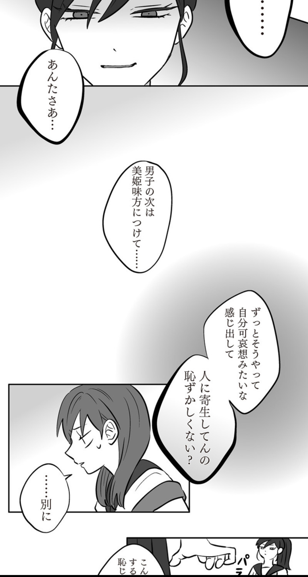 職場で目立たないようにするには