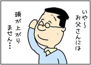 旦那と自分の親の関係は良好ですか？