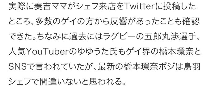 「こんな風にひとを好きになったのは初めて」広末涼子が赤裸々に綴った鳥羽周作シェフへの‶直筆W不倫ラブレター