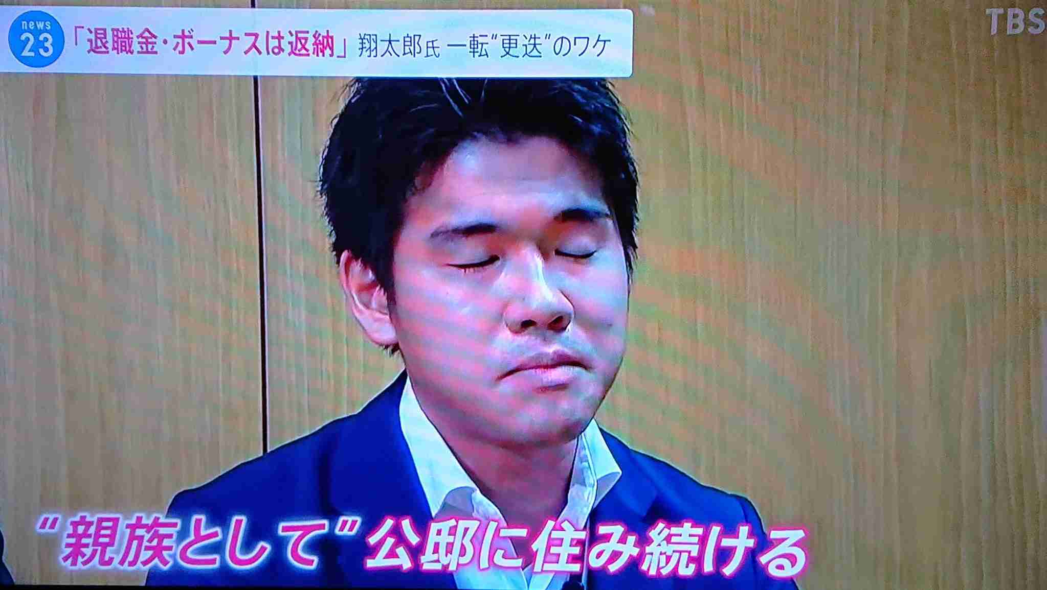 「夫婦揃って親バカ」裕子夫人は翔太郎氏の更迭を認めなかったと報道…“権力の私物化”に批判殺到