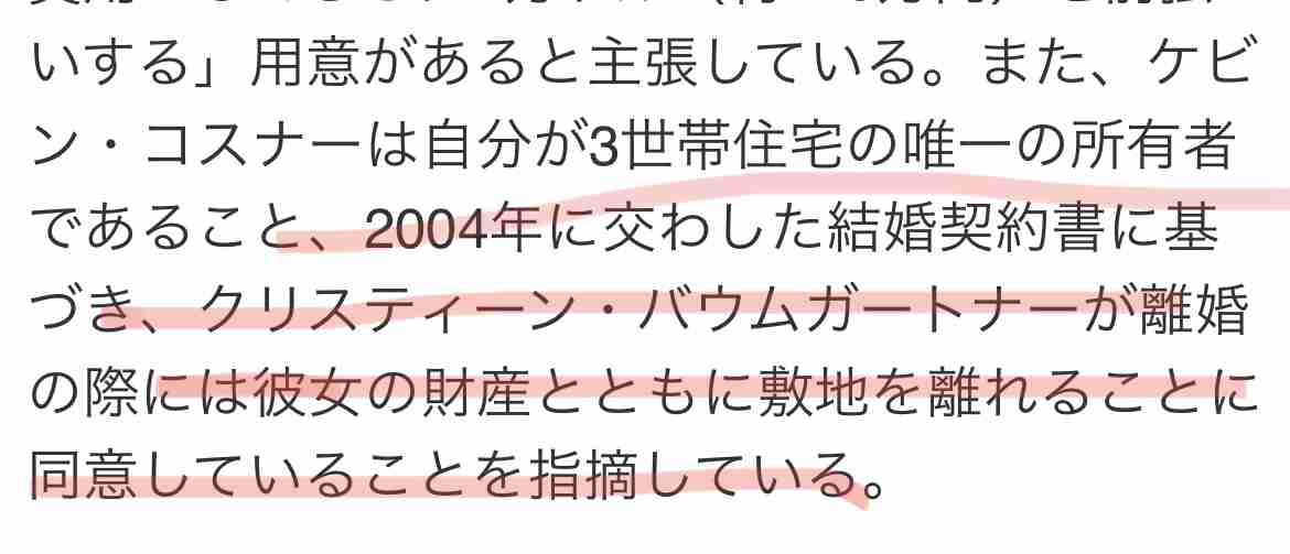 ケビン・コスナーに離婚申請した妻が退去の意向 条件は月額3600万円の養育費