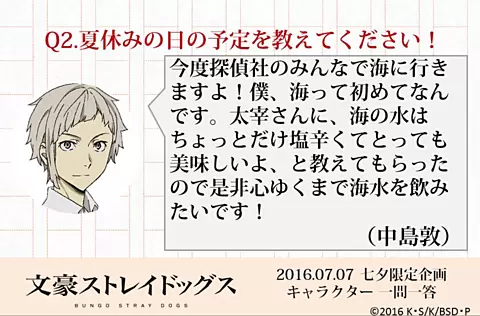 二次元（漫画・アニメ・ゲーム等）の好みのタイプはいますか？
