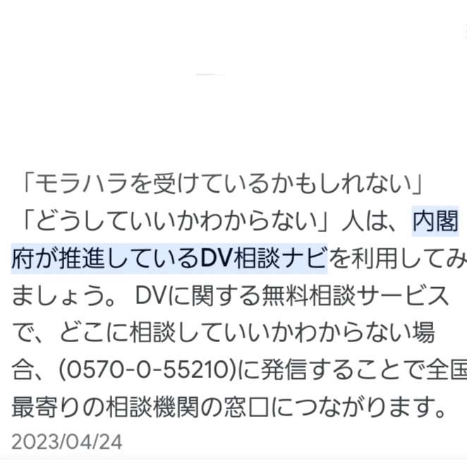 彼氏に別れを切り出すのが怖い