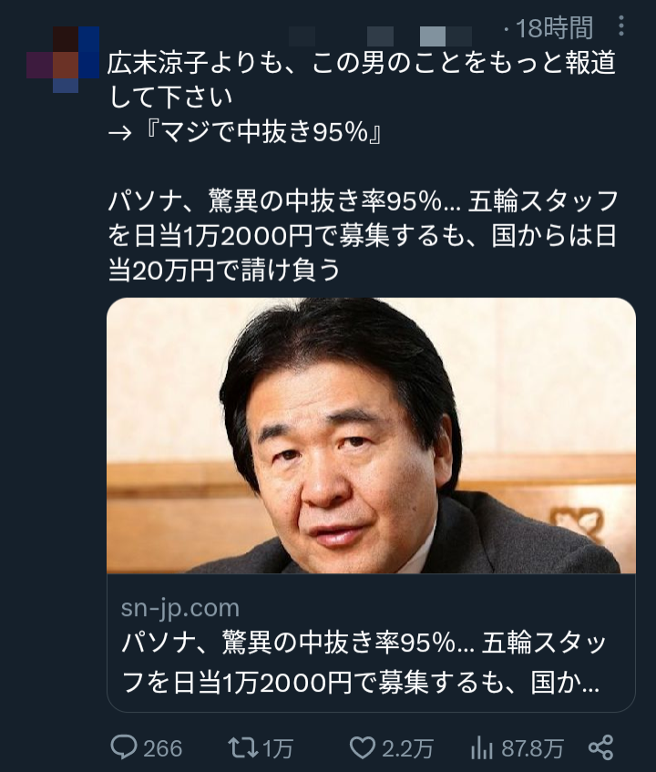 岸田首相「しっかり議論して時給1000円に！」…SNSにあふれる嘆き「国会議員も時給1000円で働けよ」