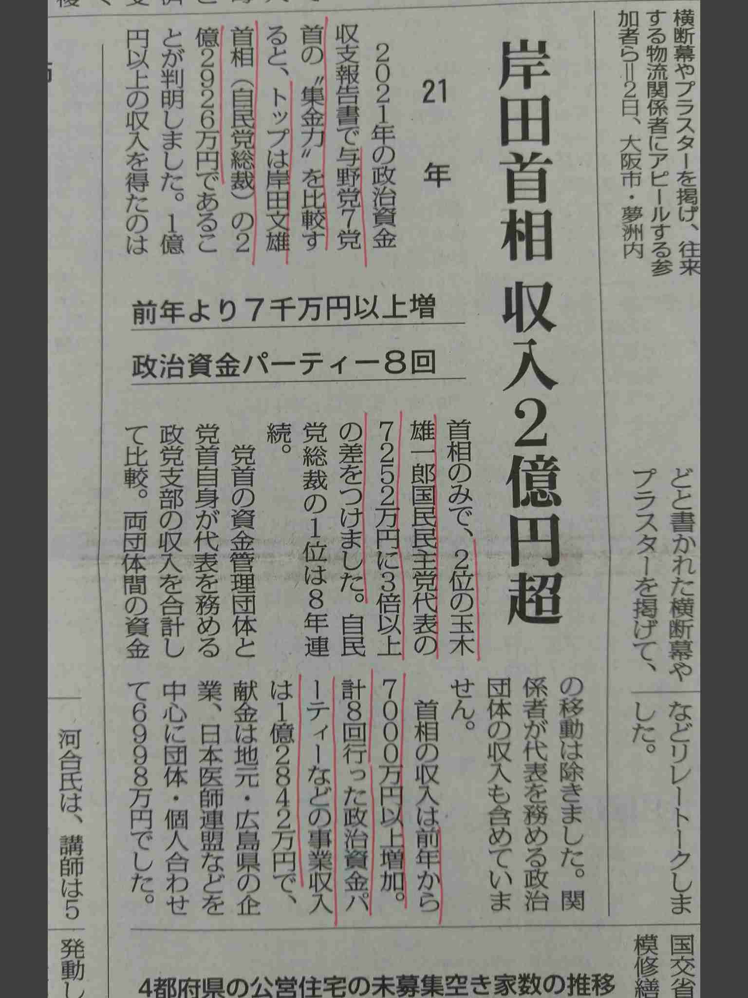 岸田首相「しっかり議論して時給1000円に！」…SNSにあふれる嘆き「国会議員も時給1000円で働けよ」