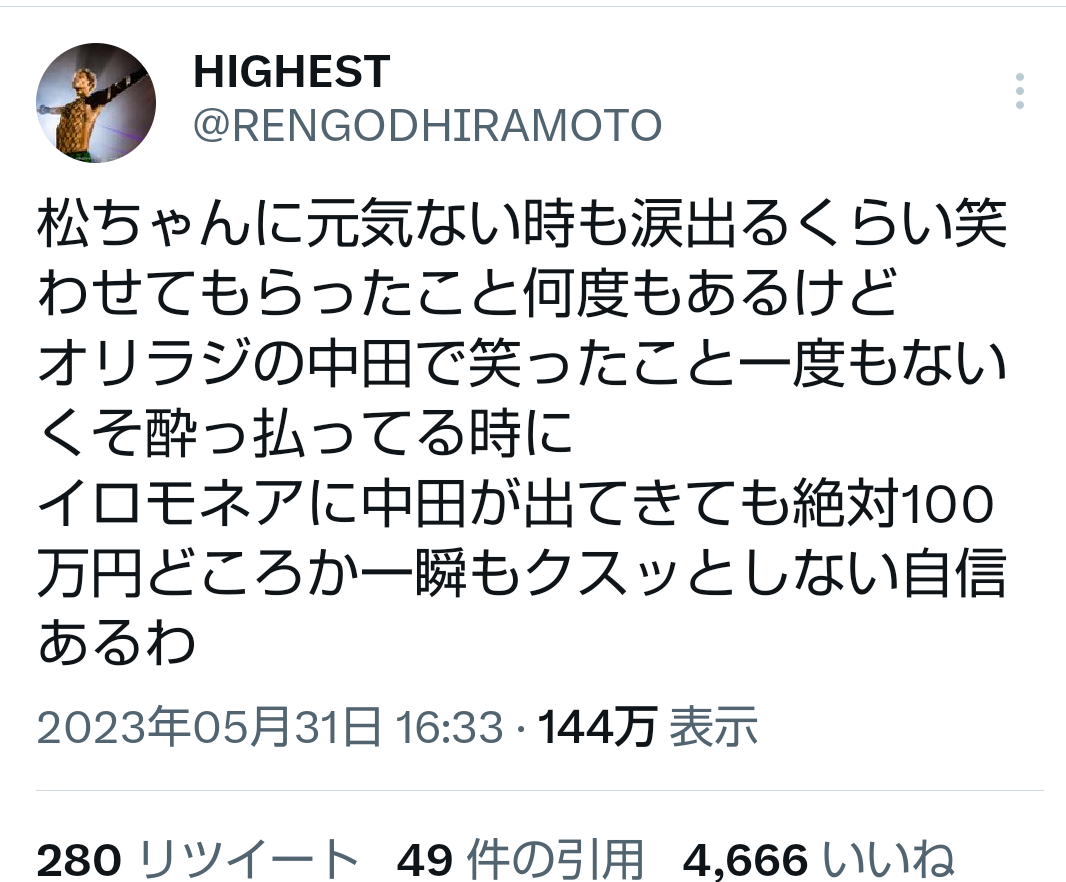 上沼恵美子、オリラジ中田を一刀両断「いっぺんやってみ、審査員!」「こんなこと言われたら腹立つわ」