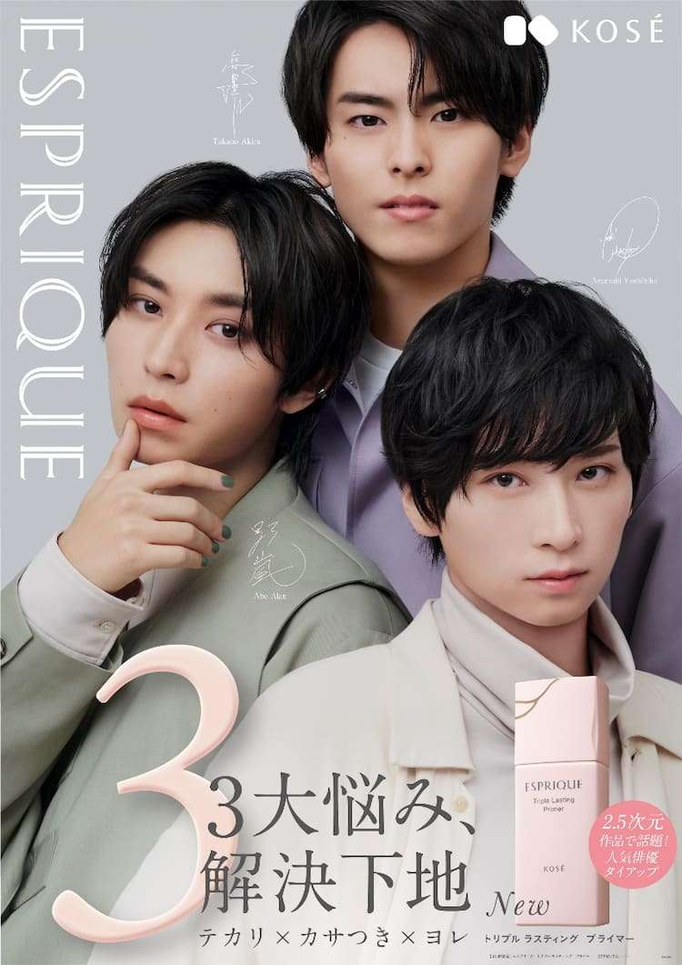 7ORDER・森田美勇人が突然のグループ脱退 今後は表現活動追求&障がい者支援などの社会活動に