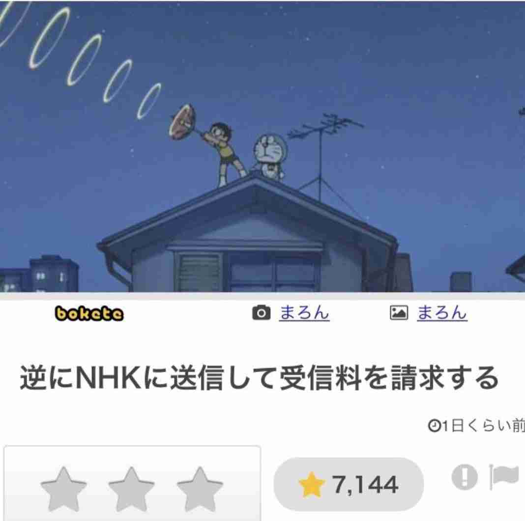テレビはありますが「NHK」は見ていません。それでも受信料は払うべきなのですか？