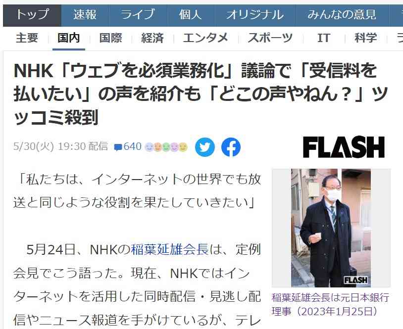 テレビはありますが「NHK」は見ていません。それでも受信料は払うべきなのですか？