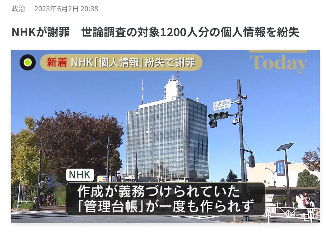 テレビはありますが「NHK」は見ていません。それでも受信料は払うべきなのですか？