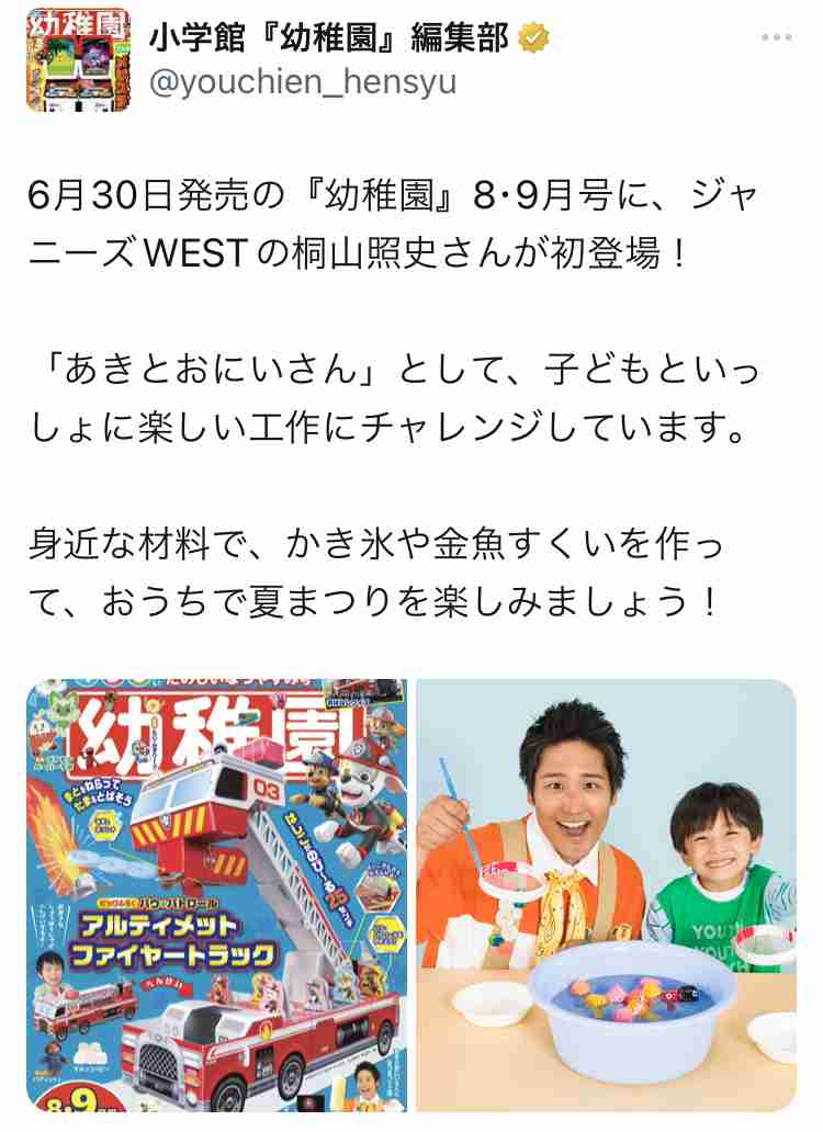 重岡大毅さん好きな方