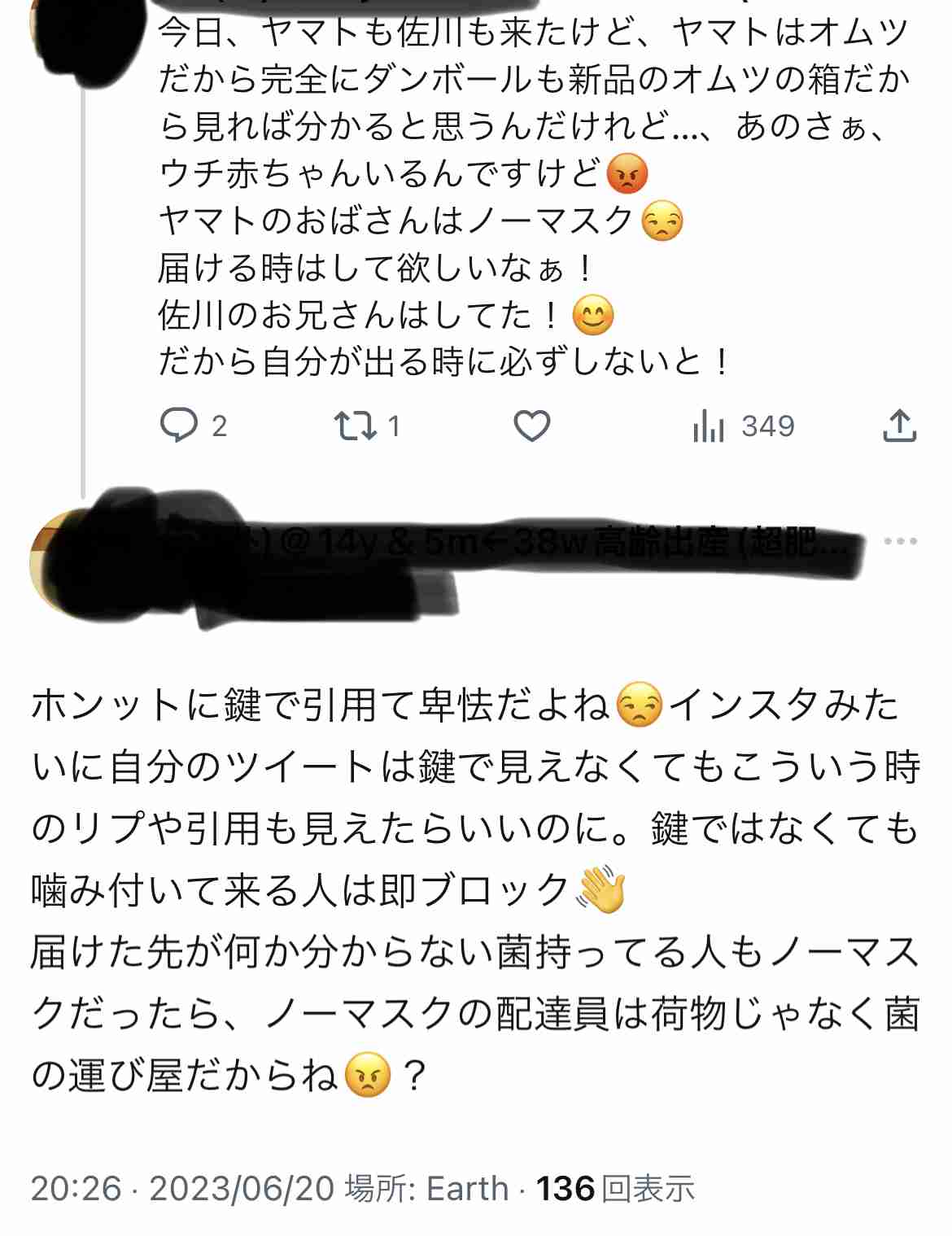 夫が肉体労働の方
