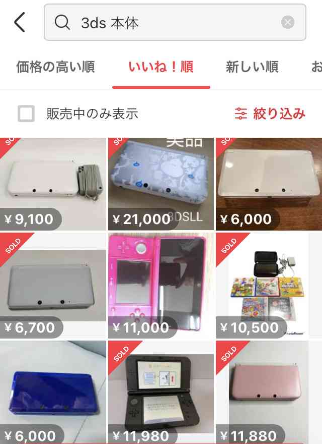 5万円以上も…一体なぜ？ ネットオークションで「ニンテンドー3DS」が高額売買され始めた理由