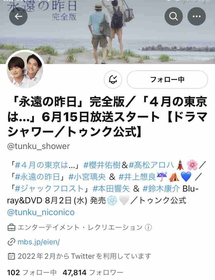 【国内】BLのドラマ/映画を語ろう Part5
