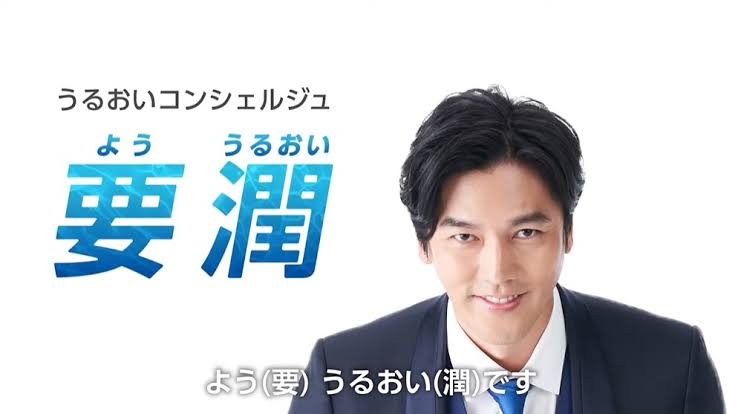 「ラストマン」陰のMVP　クズ悪人怪演の要潤が流石すぎた　出たいとゴネたら大役→続編ある？「see you」