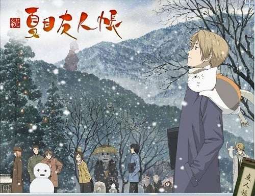 『夏目友人帳』第1期、7月5日より再放送決定　井上和彦「15周年、あっという間ですね」