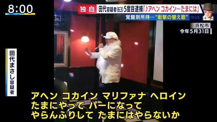 元「KAT-TUN」田中聖被告の有罪確定へ…覚醒剤の所持・使用