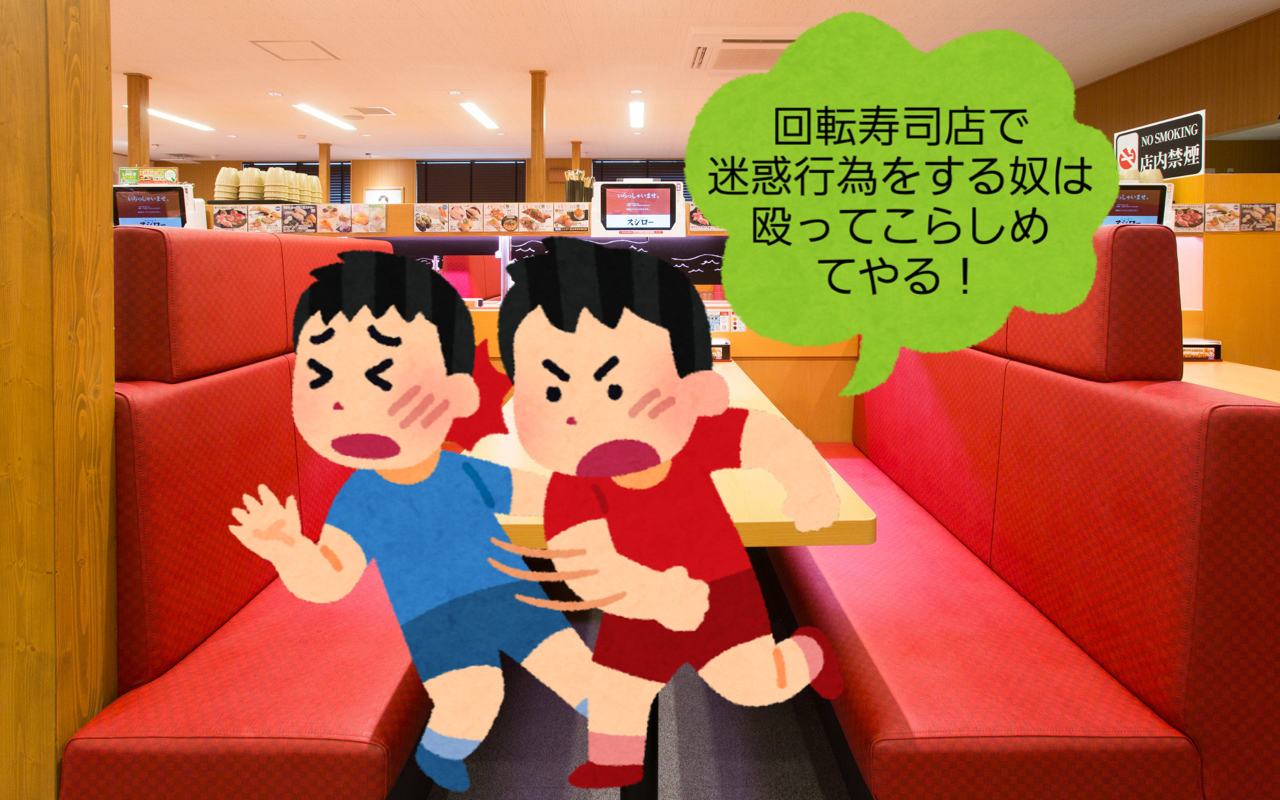 山口県内の「はま寿司」で迷惑動画拡散の少年を家裁送致