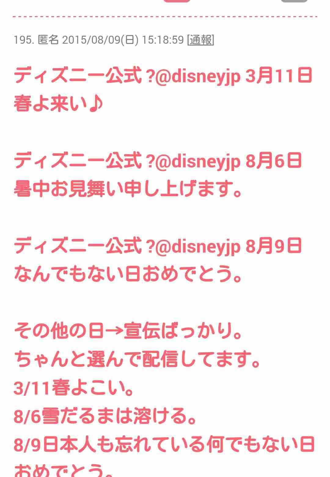 オリエンタルランドが逆転勝訴　TDLキャストのパワハラ訴えを棄却