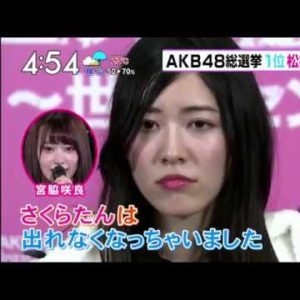 【アイドルのその後】松井玲奈「交際宣言」で気になる「もう一人の松井」松井珠理奈の不穏な今