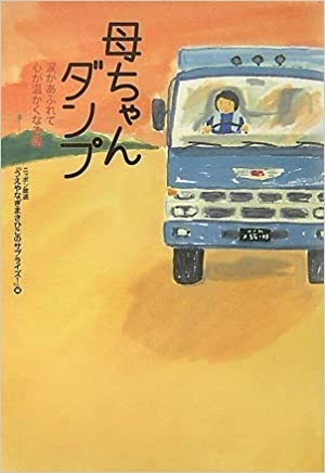 タイトルの思い出せない本のあらすじを書くと誰かが教えてくれるトピ