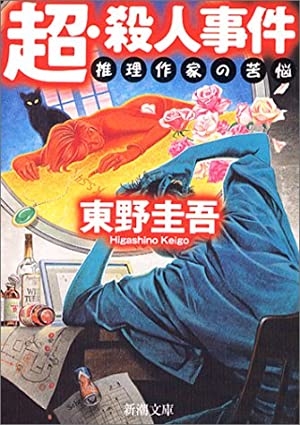 タイトルの思い出せない本のあらすじを書くと誰かが教えてくれるトピ