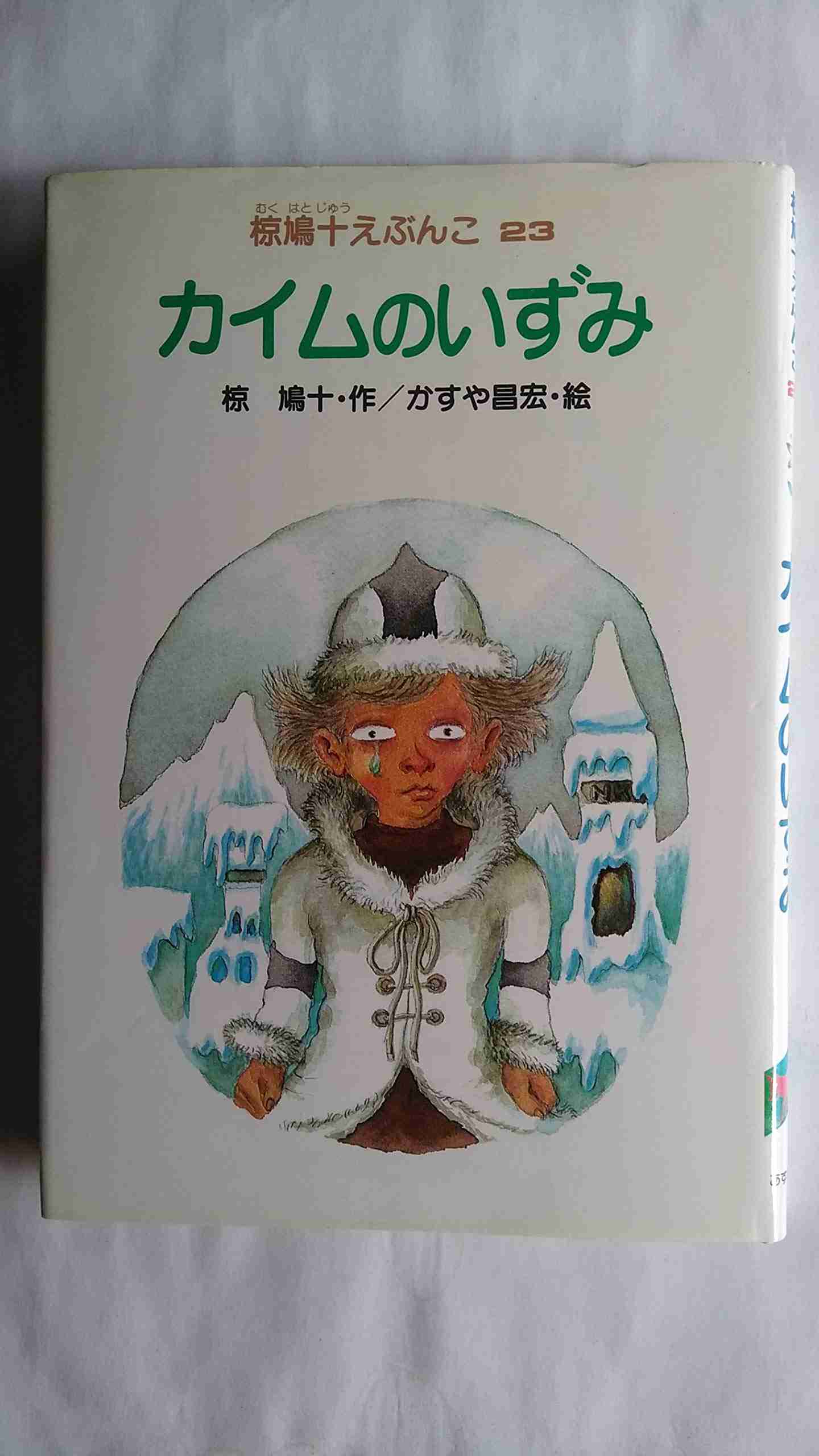 タイトルの思い出せない本のあらすじを書くと誰かが教えてくれるトピ