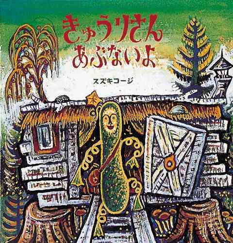 タイトルの思い出せない本のあらすじを書くと誰かが教えてくれるトピ