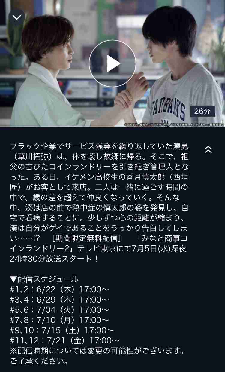 【定期】日本のBLドラマ/映画を語ろうPart6