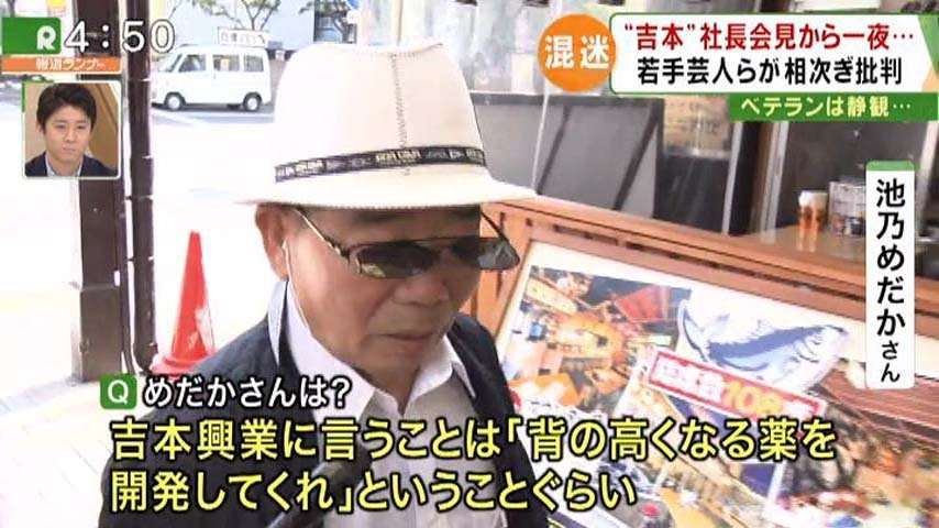 さんま、オリラジ中田動画で週刊誌から“直撃取材” らしさ全開の回答「松ちゃん、仕事あってええなー」