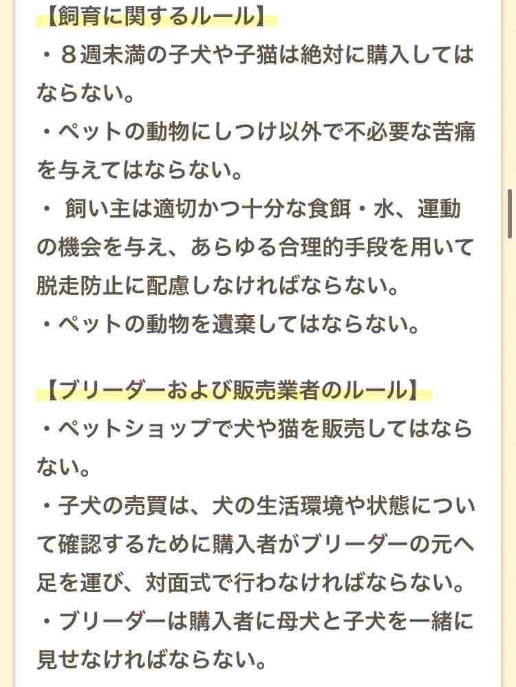 遺伝性疾患だらけ｢ミックス犬姉妹｣背負った運命　人気犬種ランキング入りも､悪徳業者が絶えず