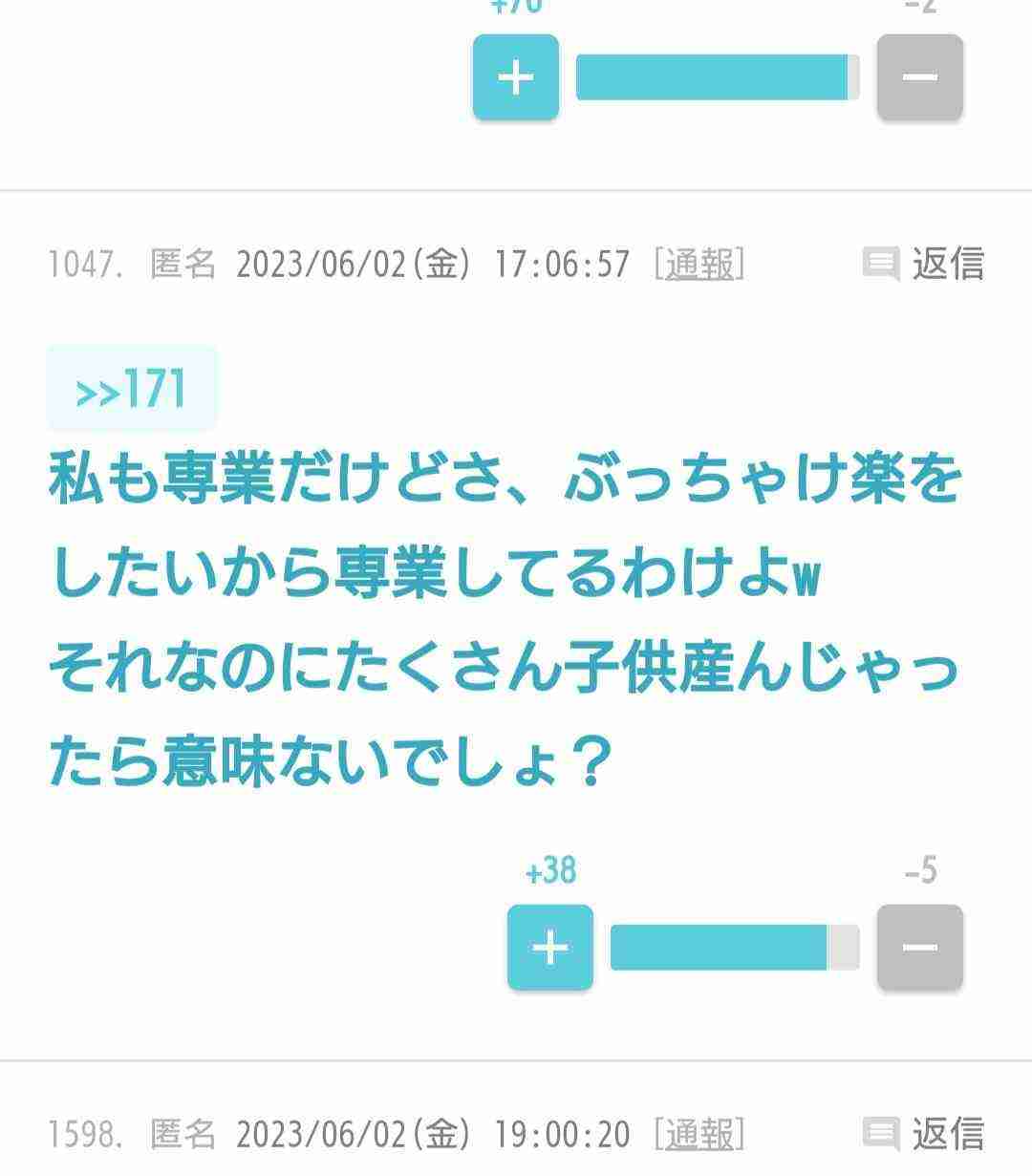ネットで知って怖いなと思った他人の本音